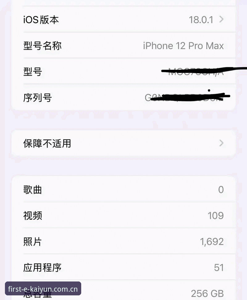 苹果手机IOS首发纪念章安装哪个好 苹果手机IOS首发纪念章安装哪个好?——基于用户反馈与版本机制的全面评测